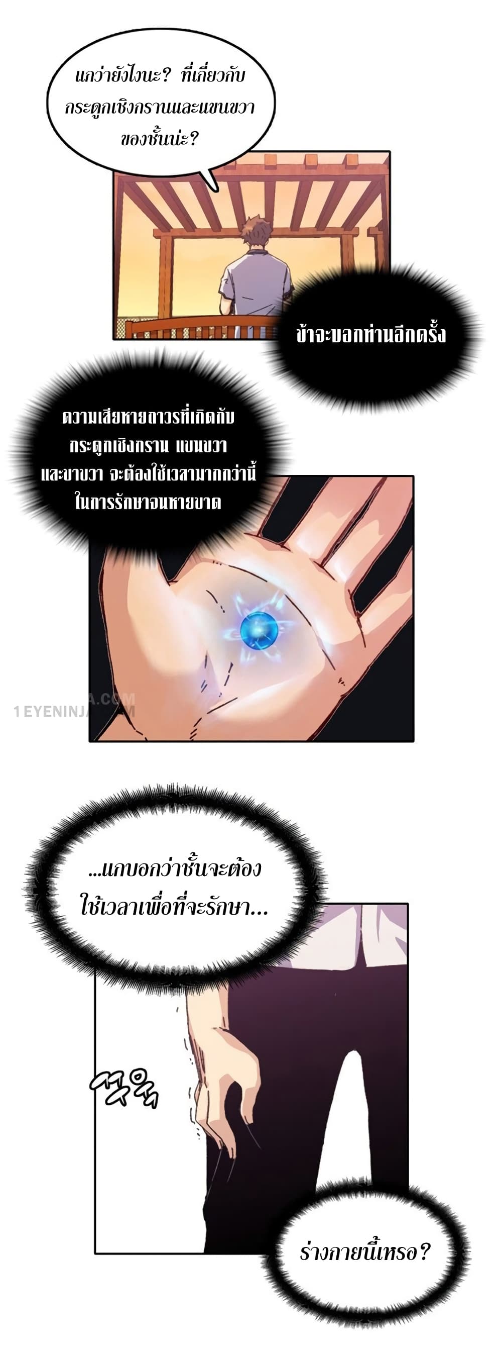 OOParts 2 (21)
