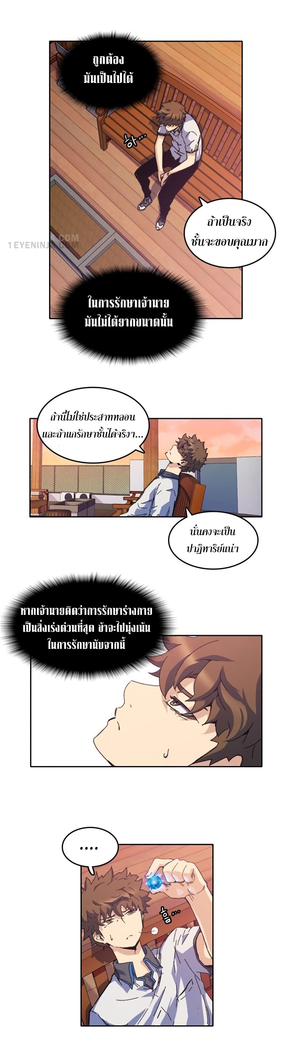 OOParts 2 (22)