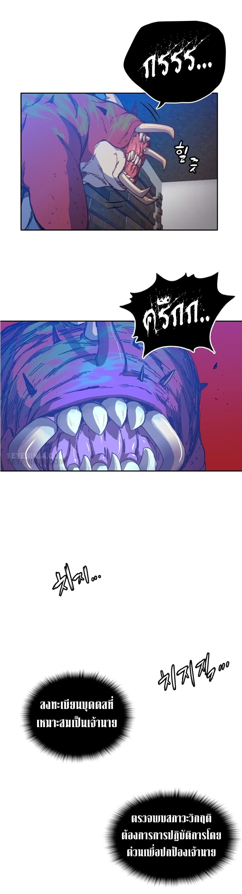 OOParts 2 (3)