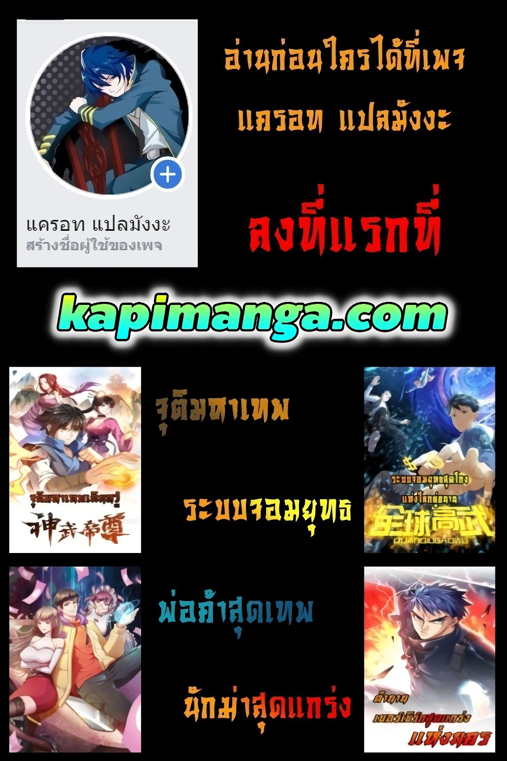 Opening to Supreme Dantian 38 (4)