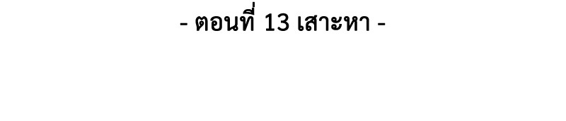 The Boy of Death 13 035