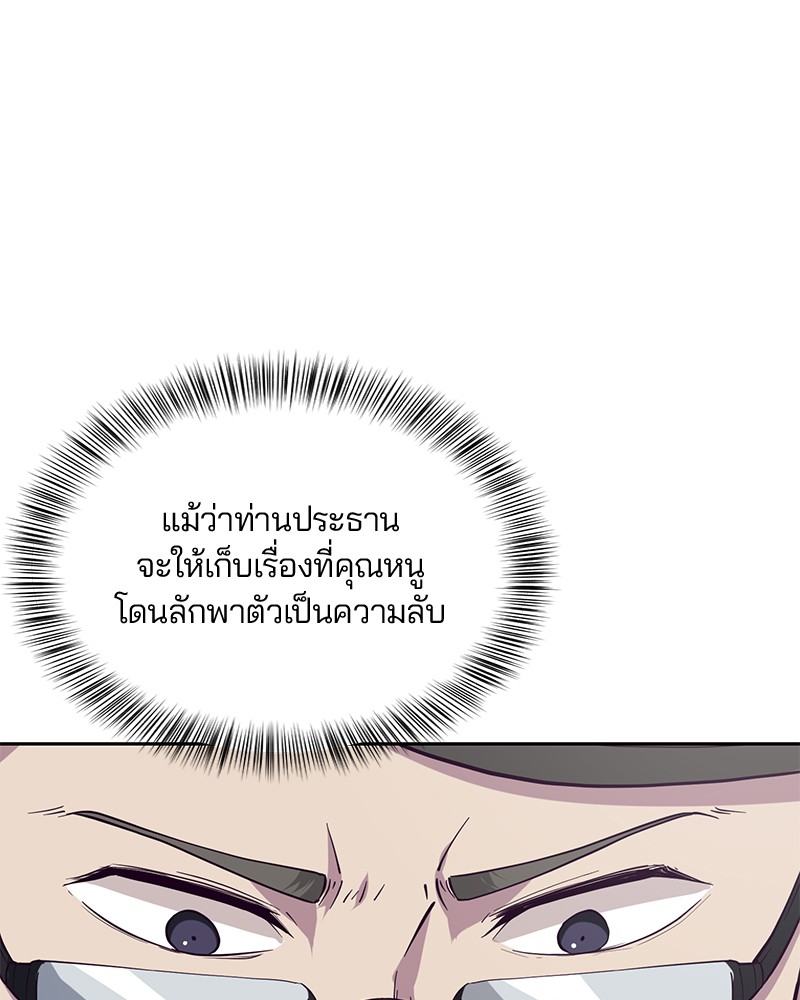 The Boy of Death 13 118