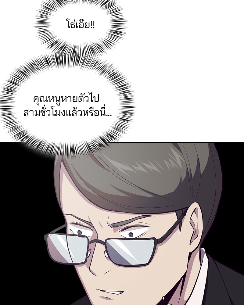 The Boy of Death 14 007