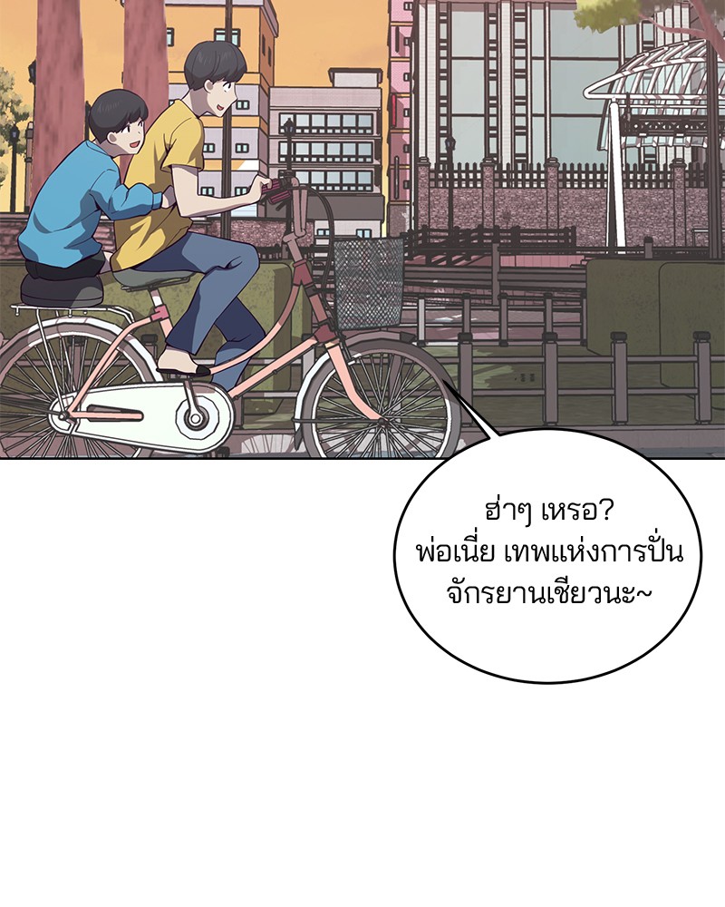 The Boy of Death 14 137