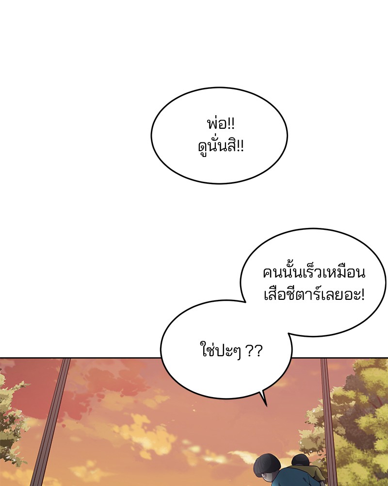 The Boy of Death 14 139