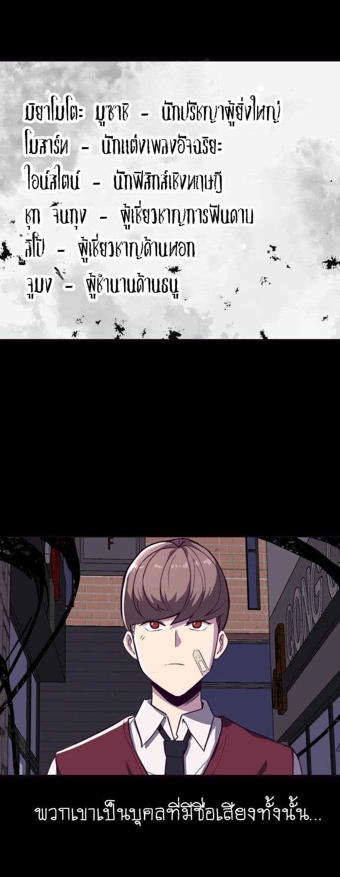 The Boy of Death 2 (9)