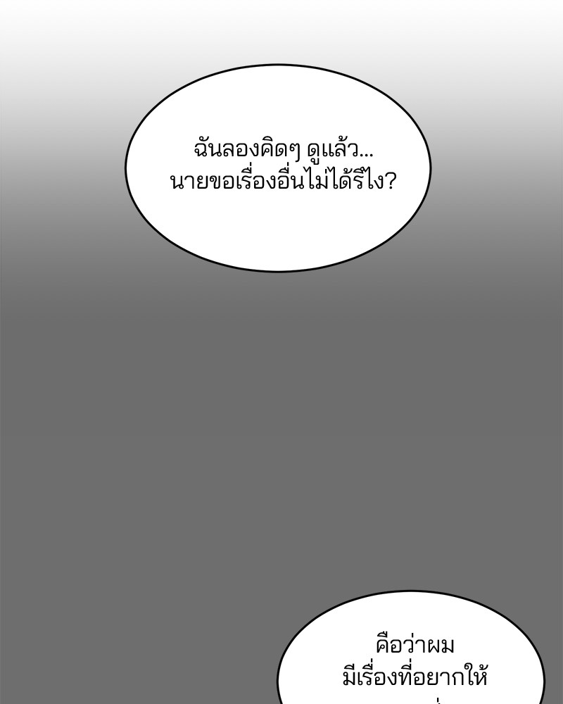 The Boy of Death 25 038
