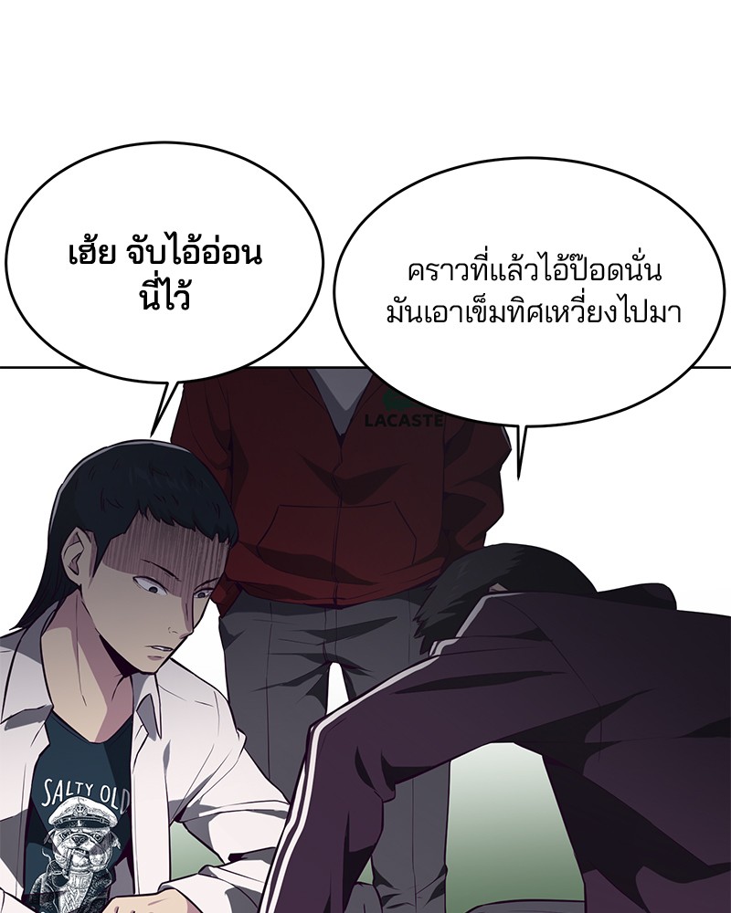 The Boy of Death 26 038