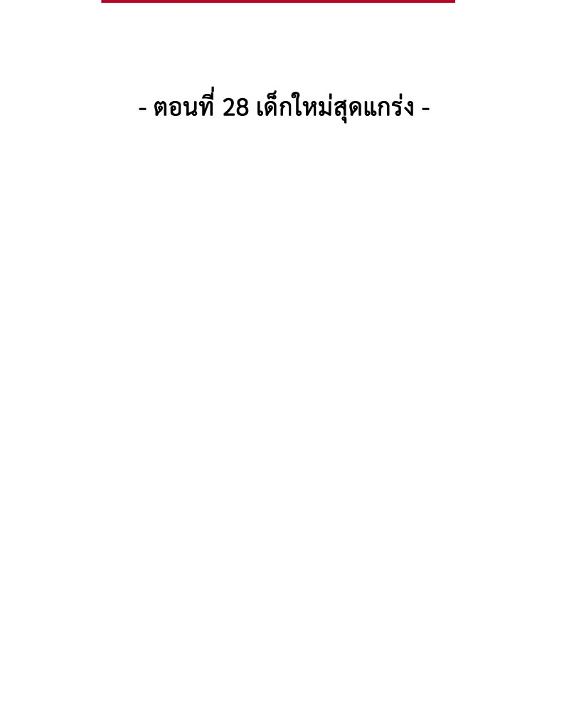 The Boy of Death 28 010