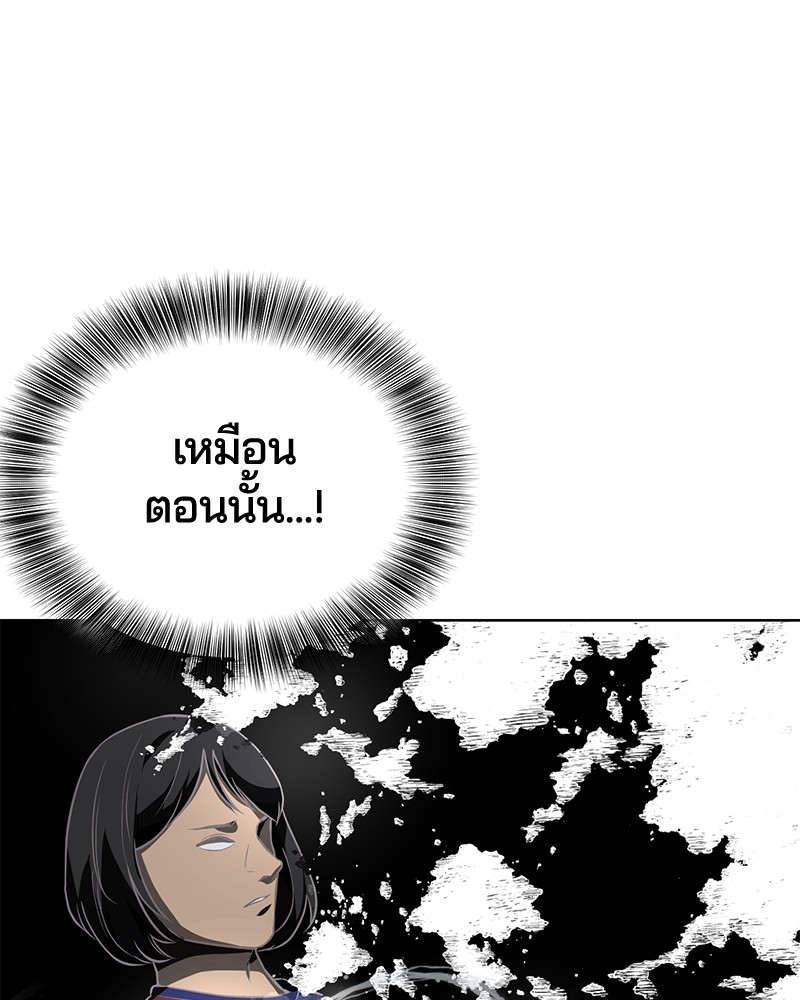 The Boy of Death 28 022