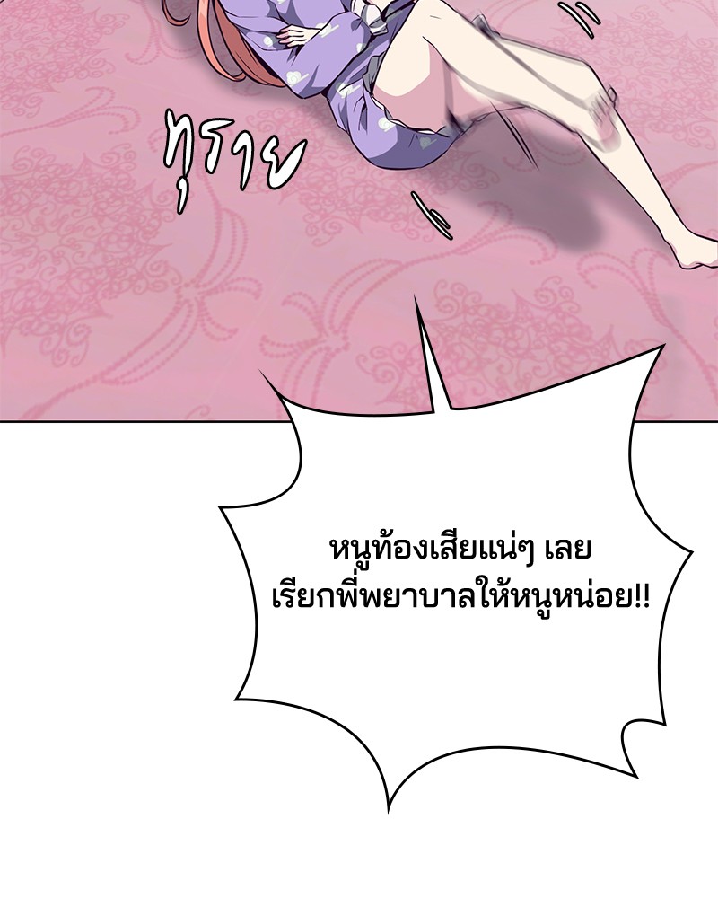 The Boy of Death 29 103