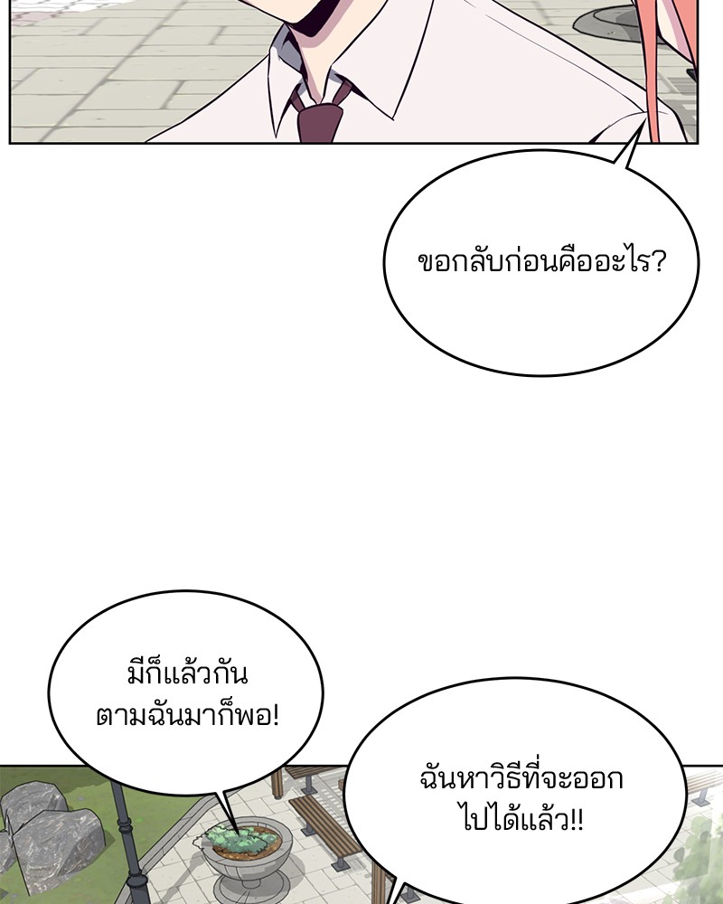 The Boy of Death 29 117