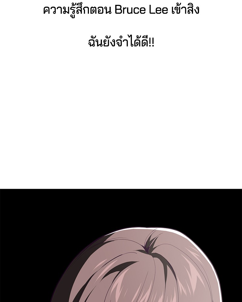 The Boy of Death 32 035