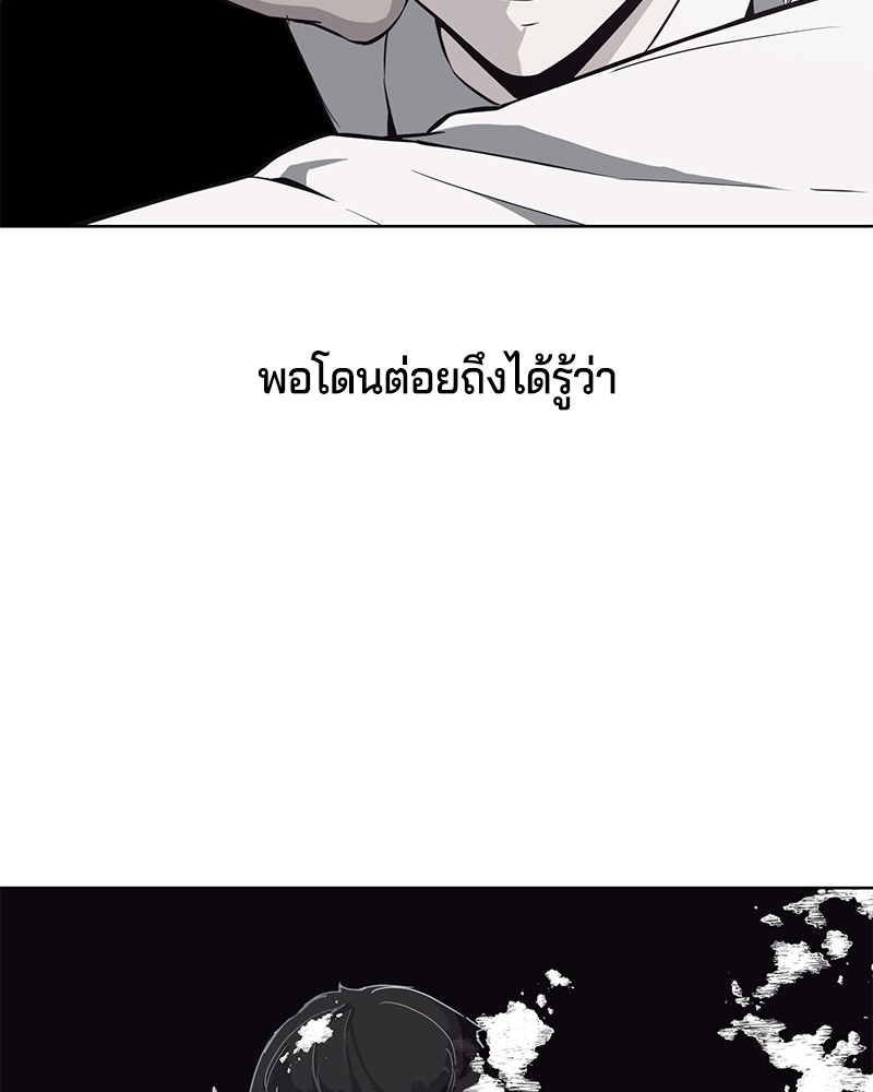 The Boy of Death 32 048