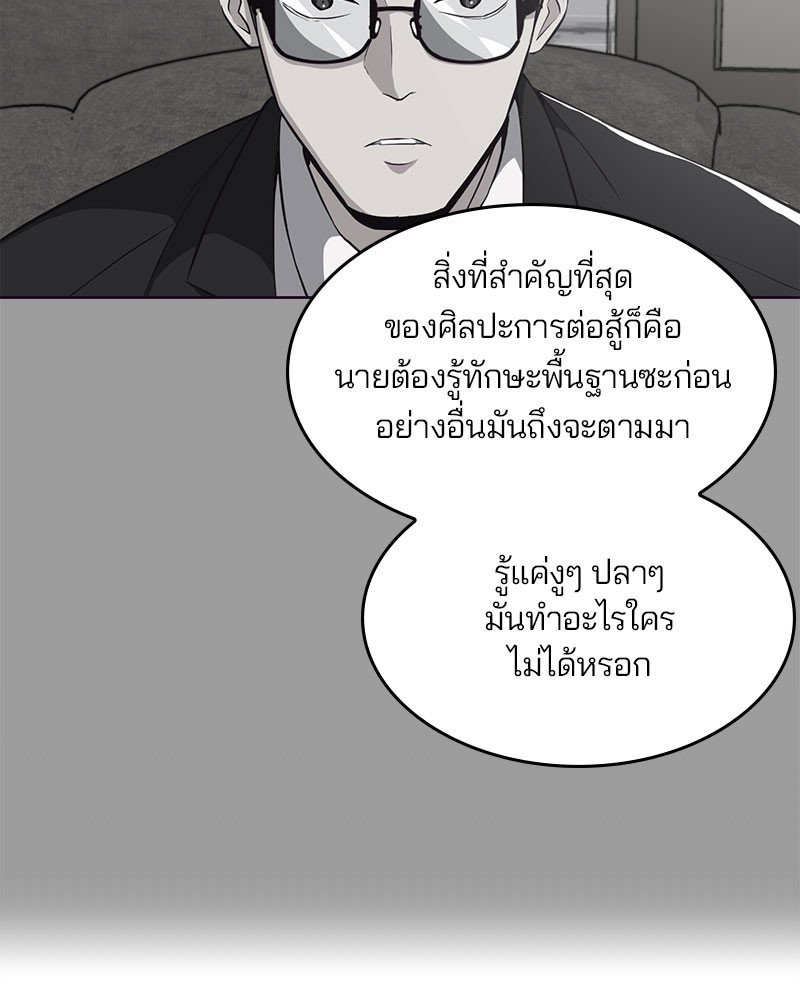 The Boy of Death 36 050