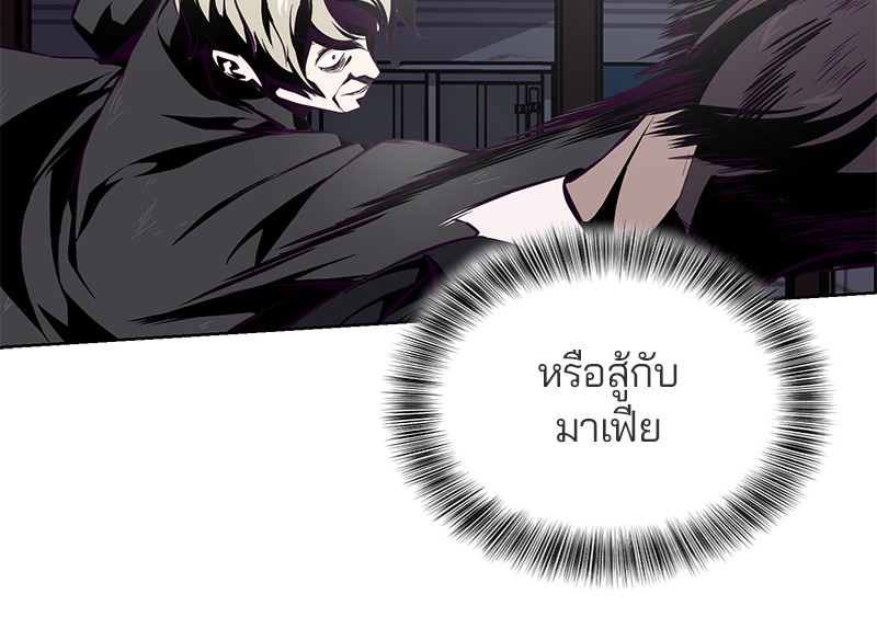 The Boy of Death 39 023