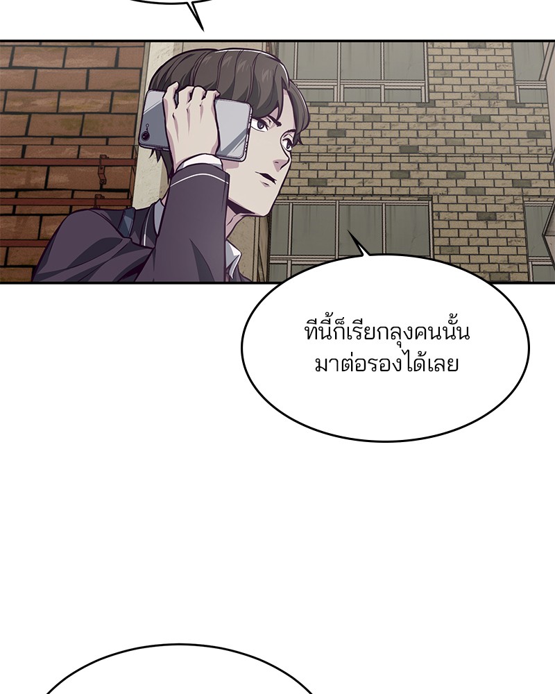 The Boy of Death 42 09