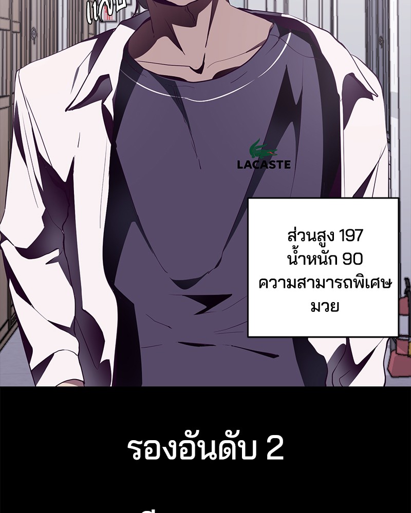 The Boy of Death 44 007