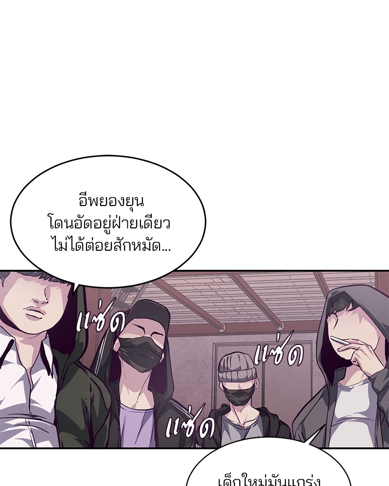 The Boy of Death 44 034