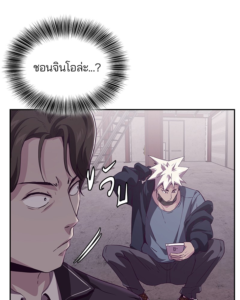 The Boy of Death 44 091