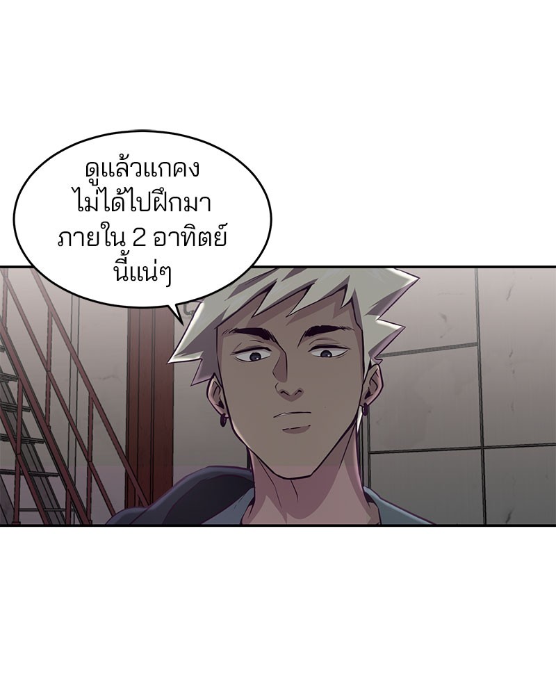 The Boy of Death 44 132