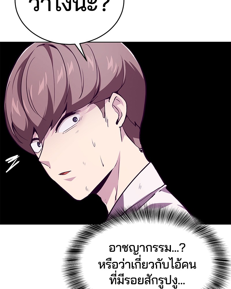 The Boy of Death 47 095