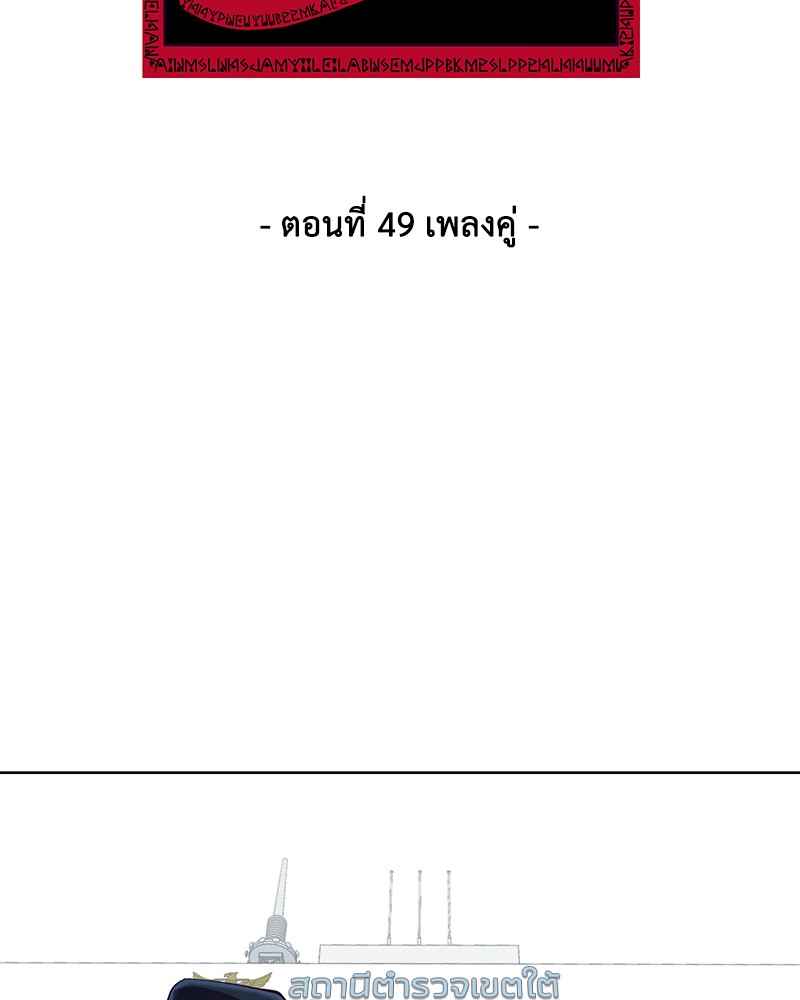 The Boy of Death 49 023