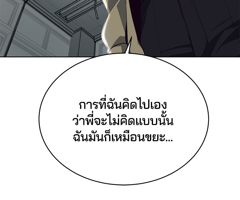 The Boy of Death 49 102