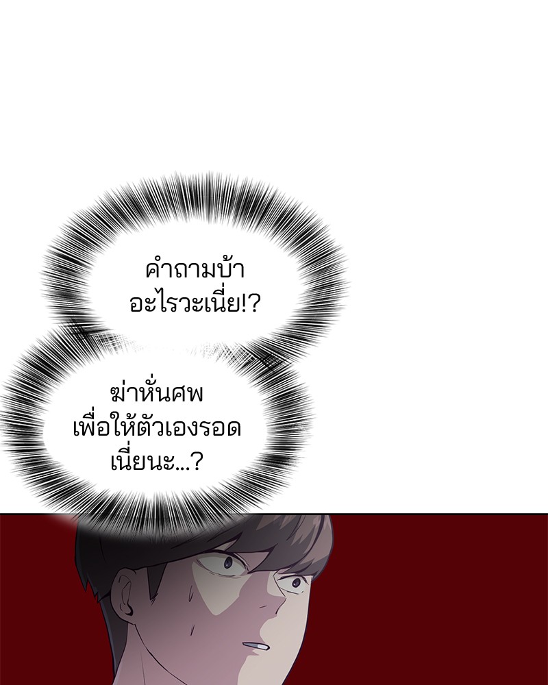 The Boy of Death 54 096