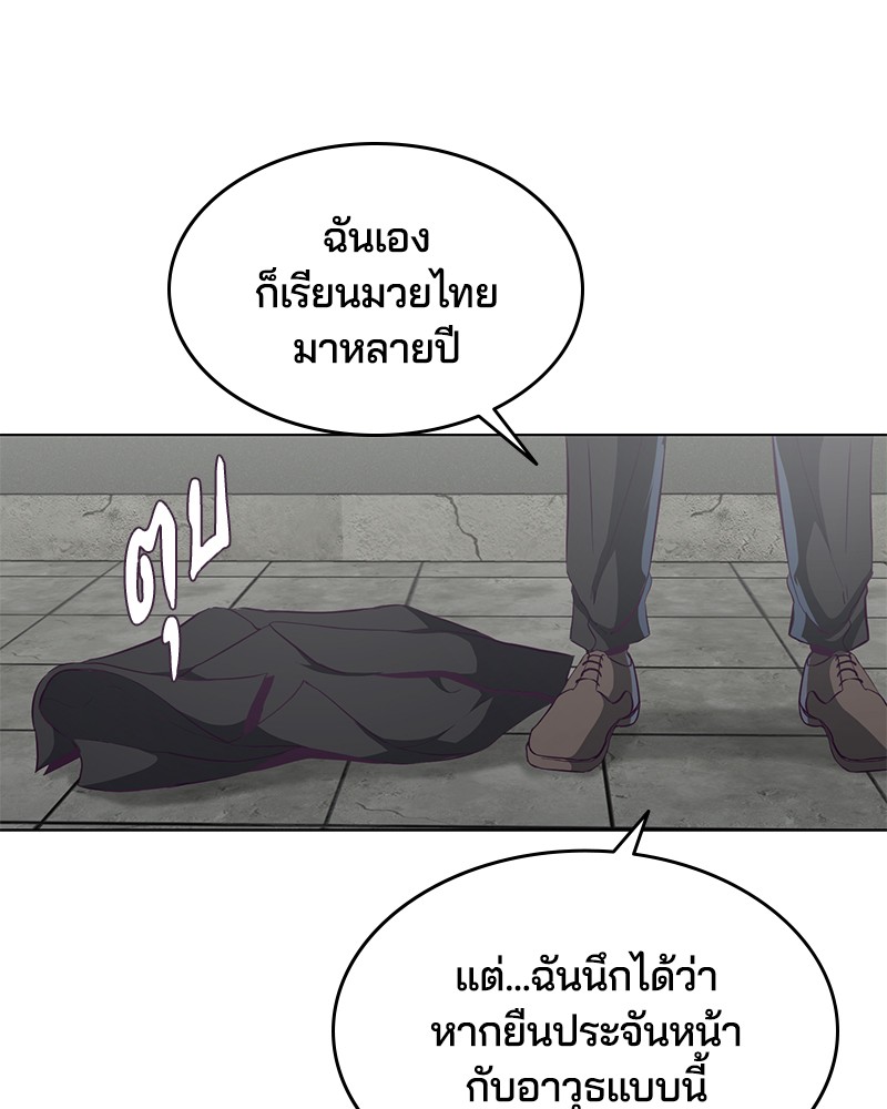 The Boy of Death 56 063