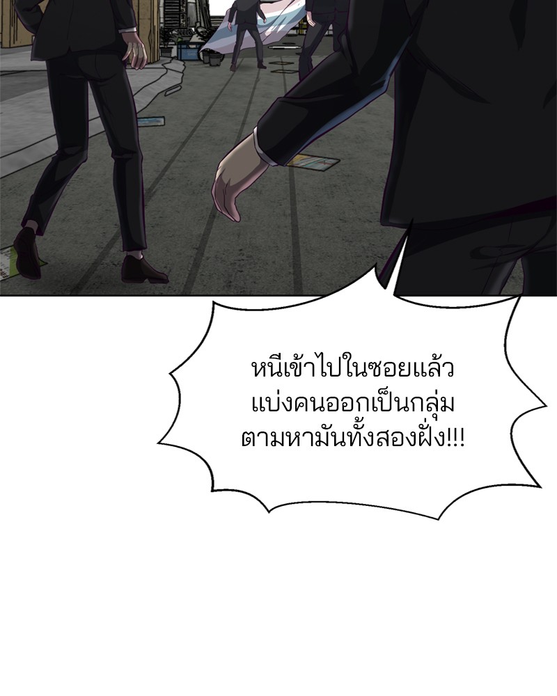 The Boy of Death 59 111