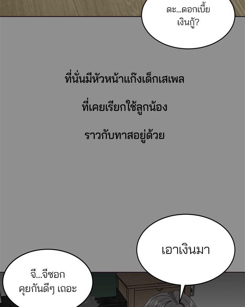 The Boy of Death 61 027
