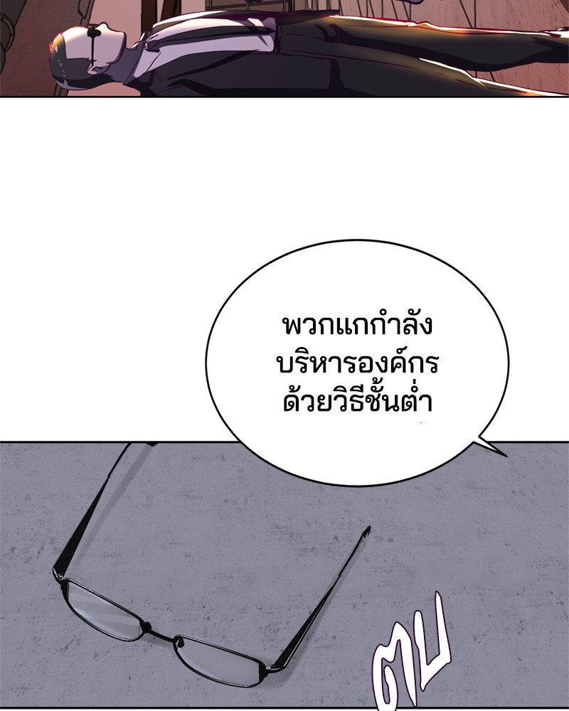 The Boy of Death 61 156