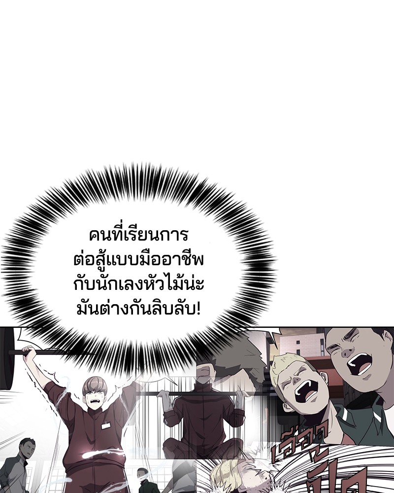 The Boy of Death 9 121