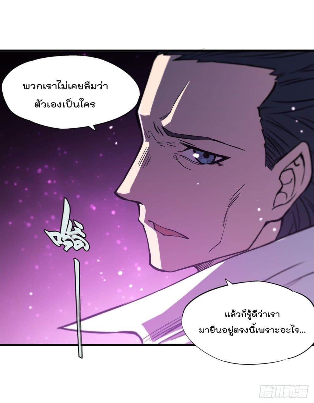 The Strongest Knight Become To Lolicon Vampire 154 (33)