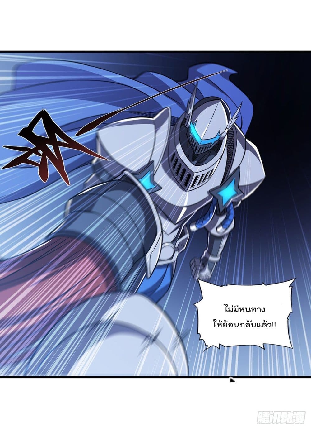 The Strongest Knight Become To Lolicon Vampire 154 (35)