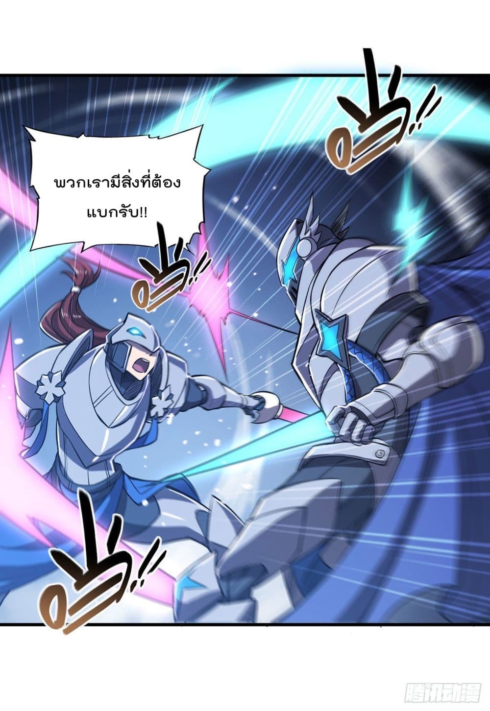 The Strongest Knight Become To Lolicon Vampire 154 (36)