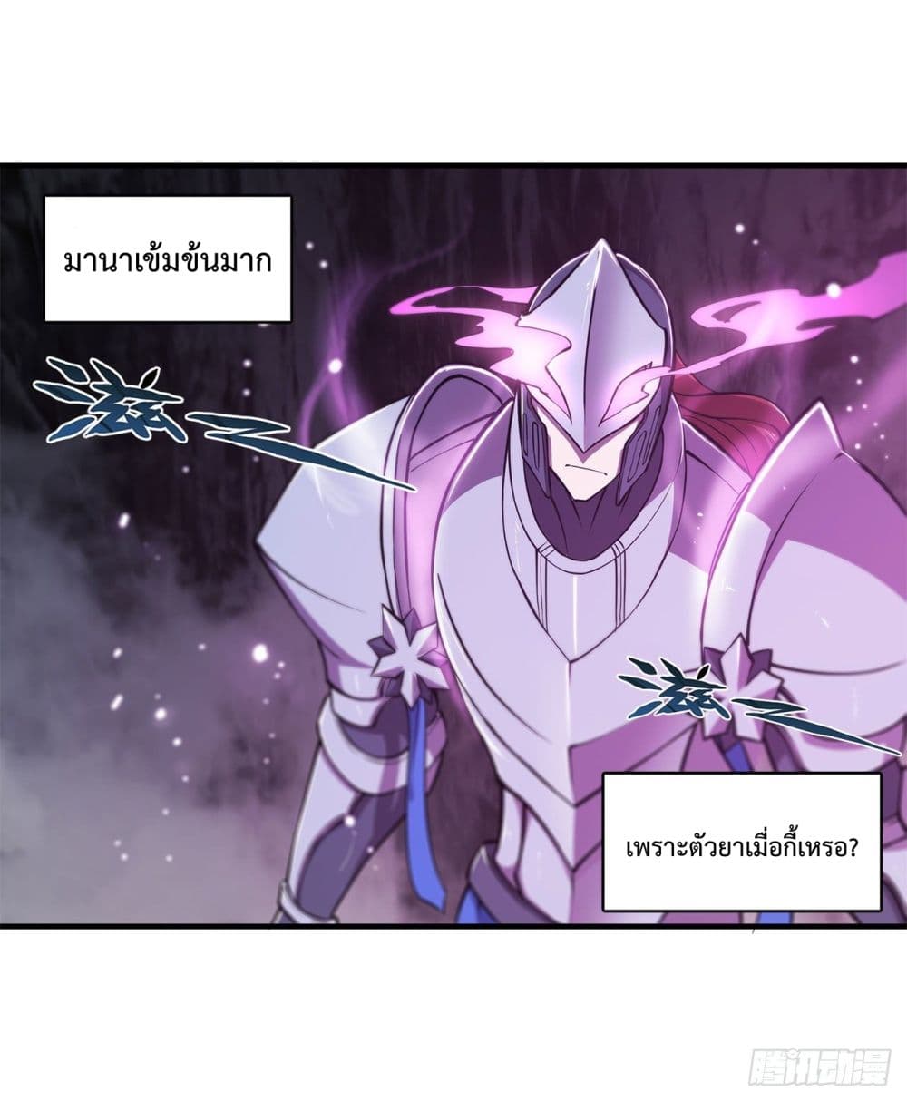 The Strongest Knight Become To Lolicon Vampire 155 (17)