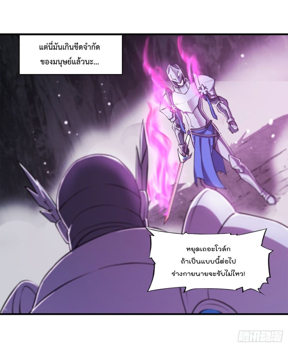 The Strongest Knight Become To Lolicon Vampire 155 (18)