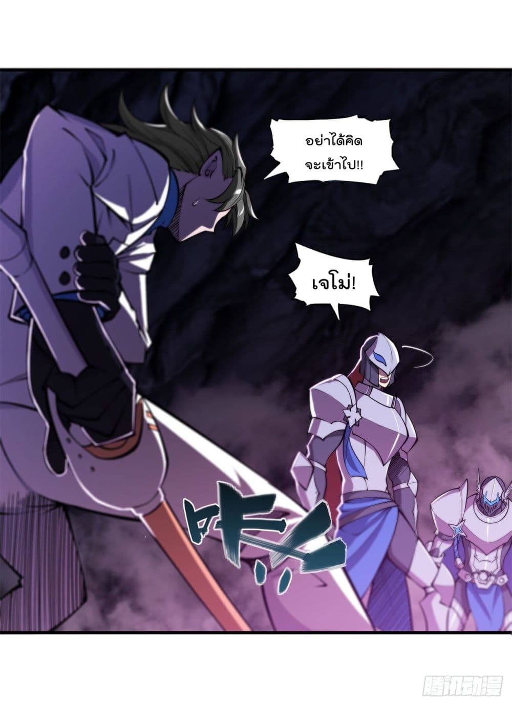 The Strongest Knight Become To Lolicon Vampire 155 (33)