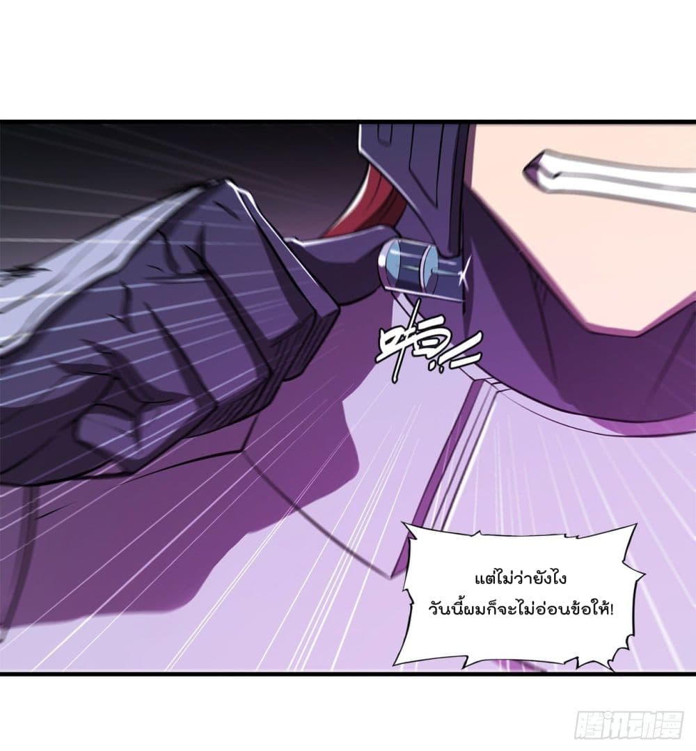 The Strongest Knight Become To Lolicon Vampire 155 (5)