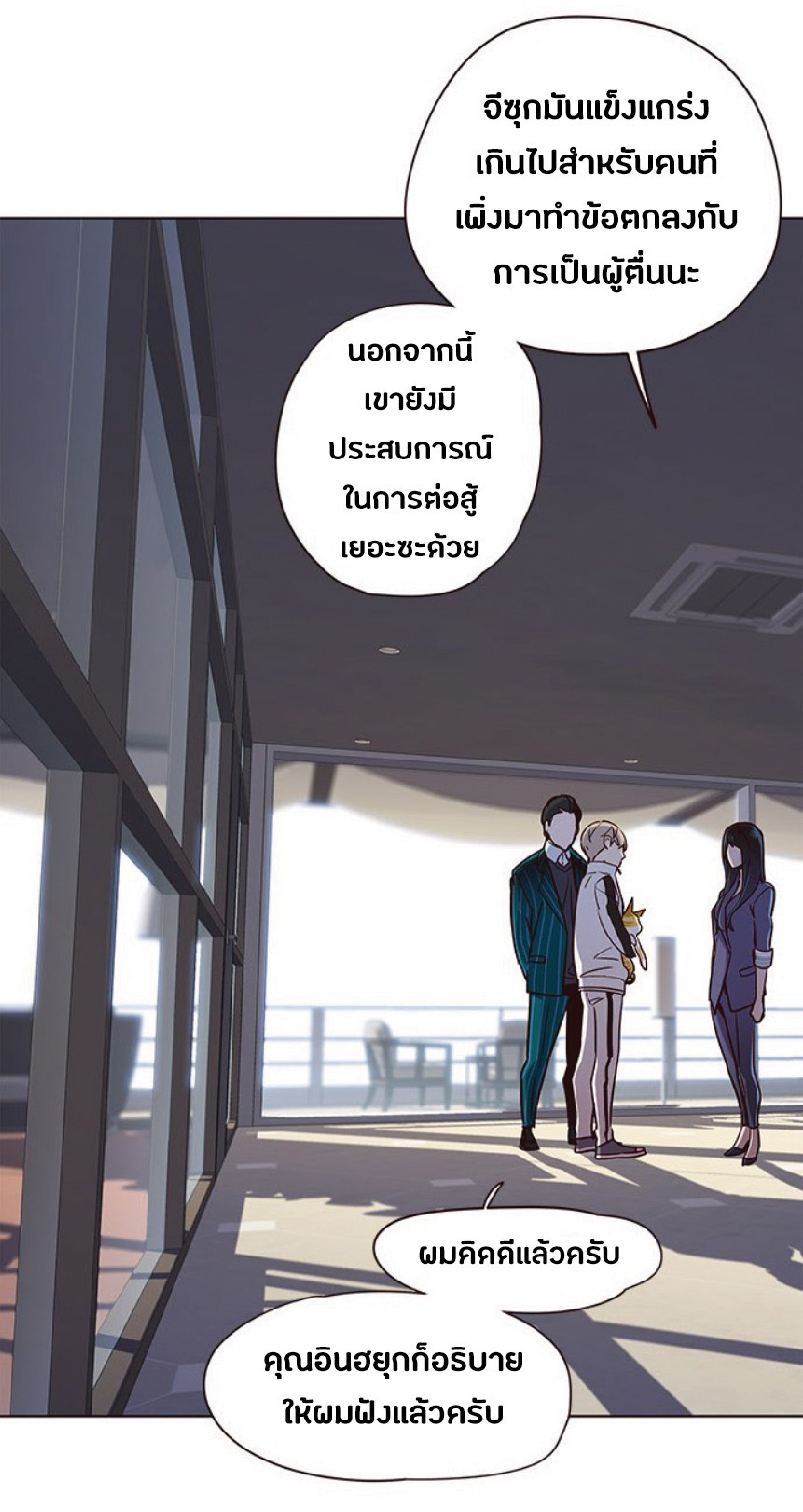 เธ•เธญเธเธ—เธตเน 24 29
