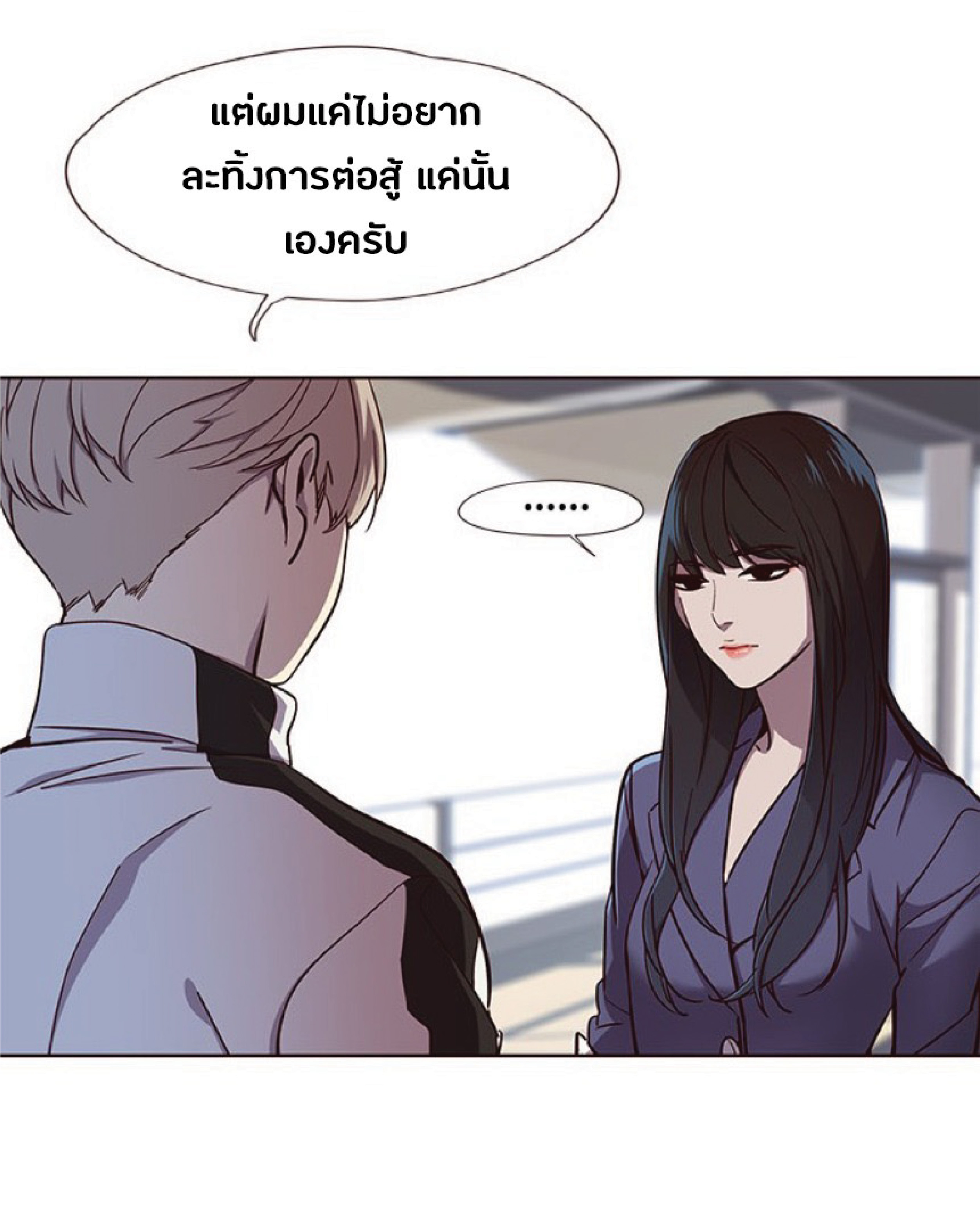 เธ•เธญเธเธ—เธตเน 24 30