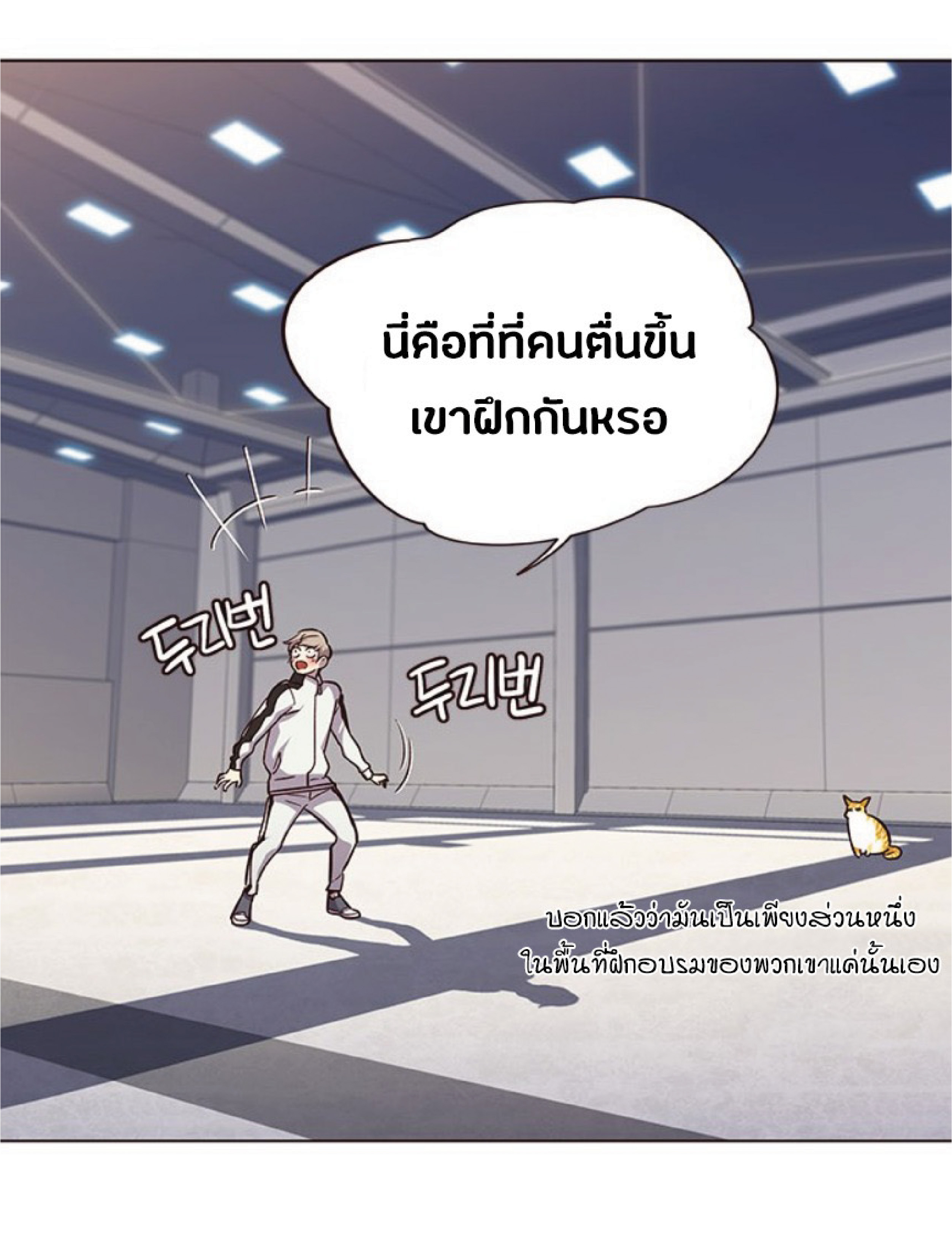 เธ•เธญเธเธ—เธตเน 24 42