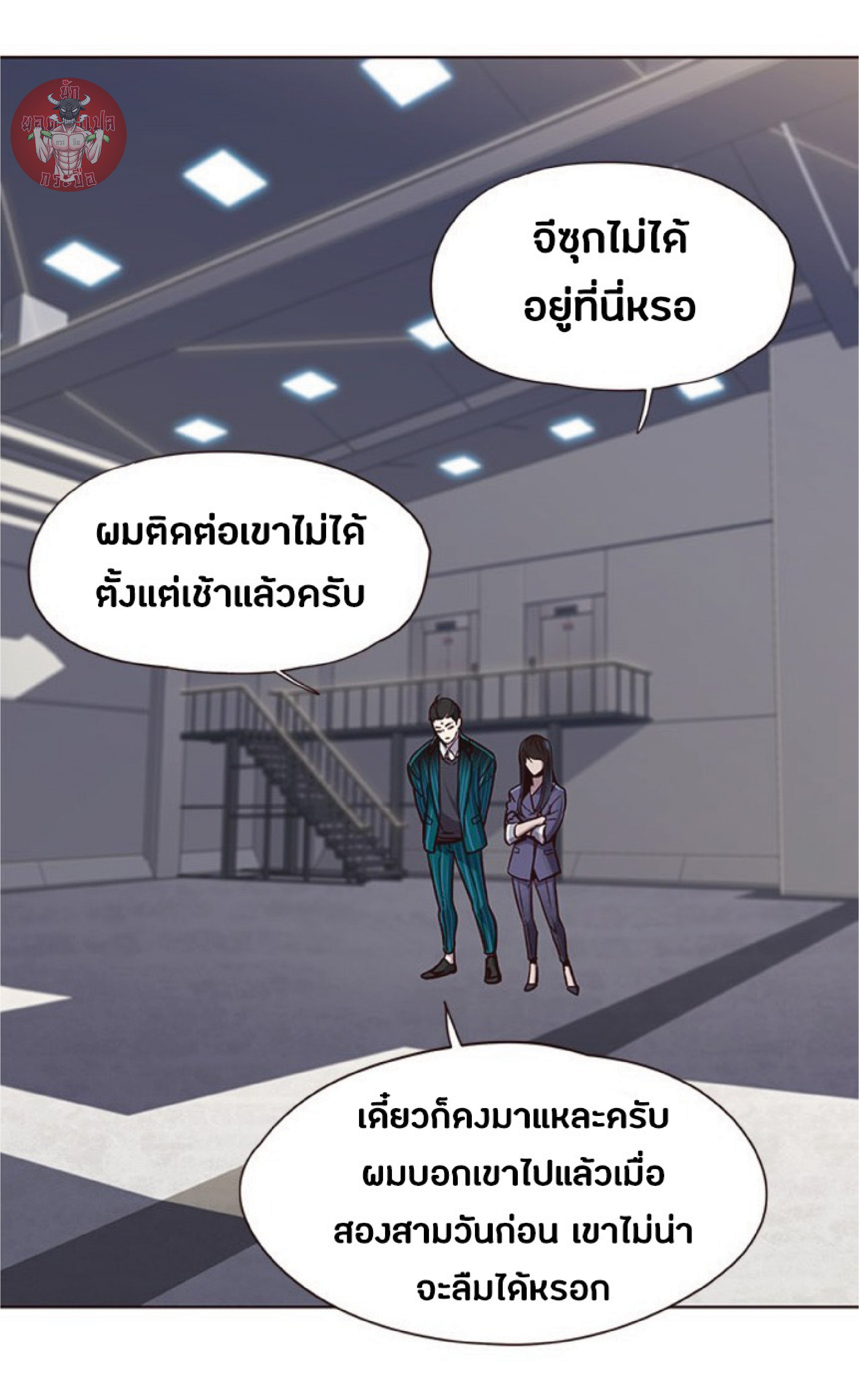 เธ•เธญเธเธ—เธตเน 24 44