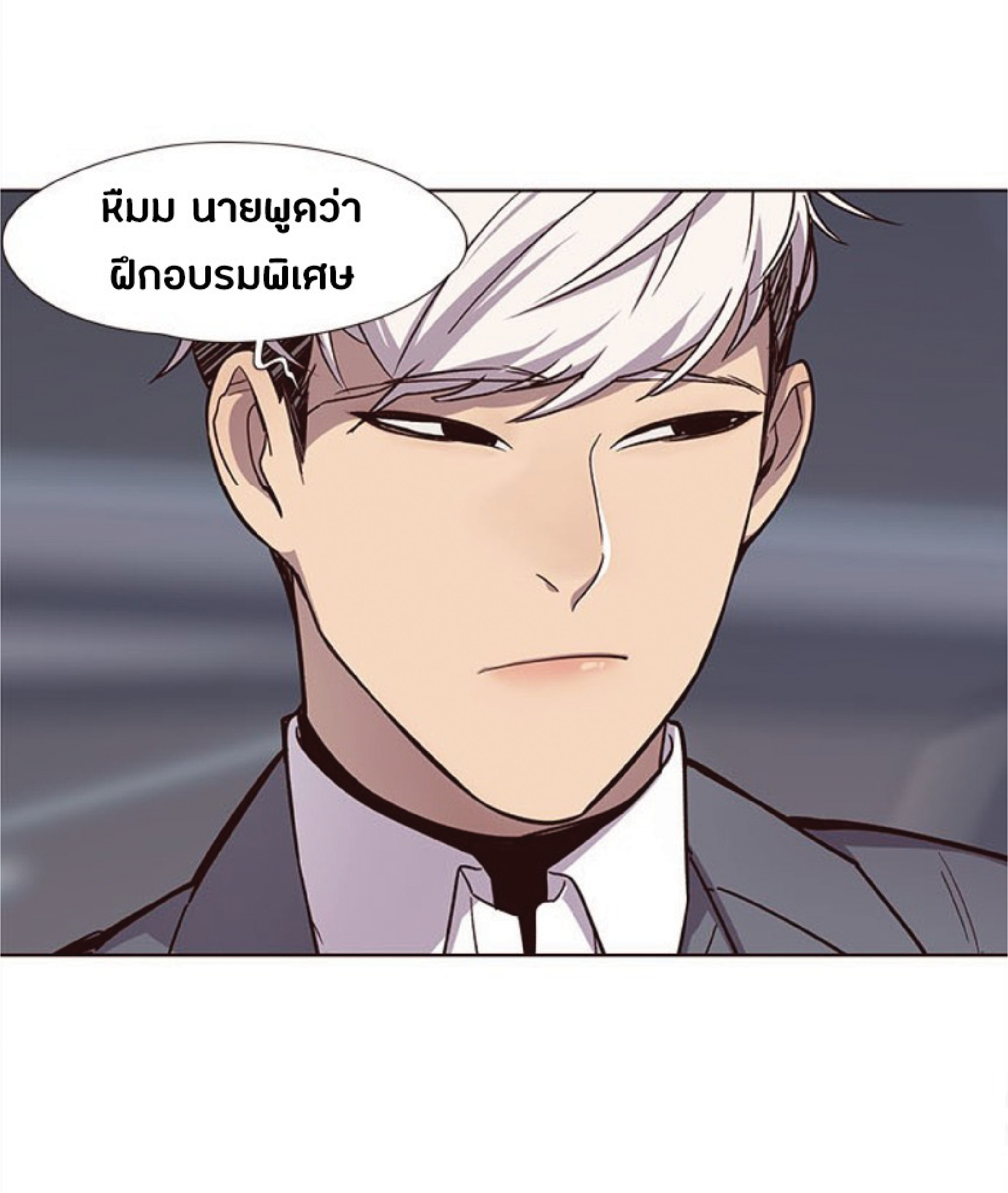 เธ•เธญเธเธ—เธตเน 24 55