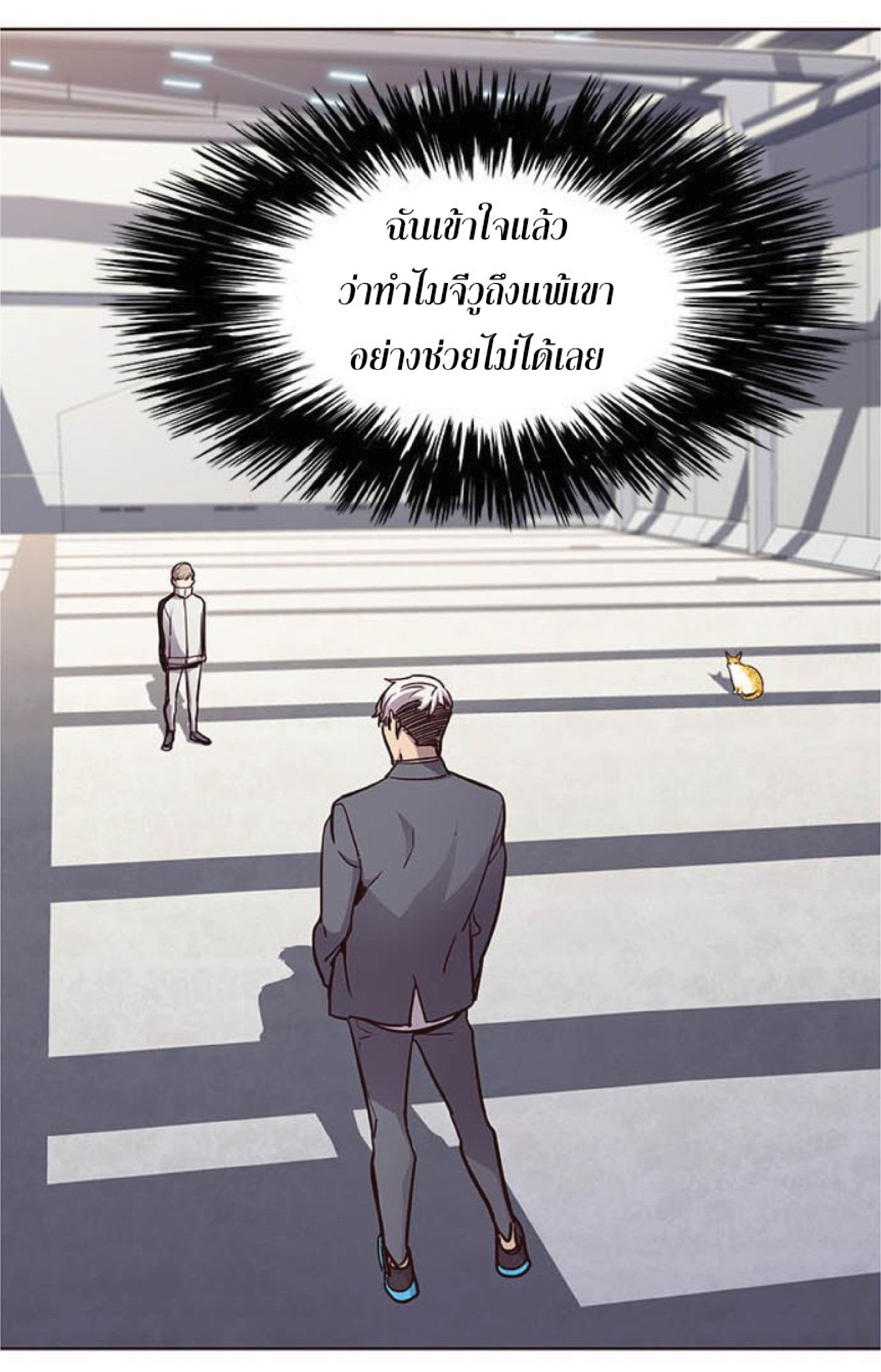 เธ•เธญเธเธ—เธตเน 24 59