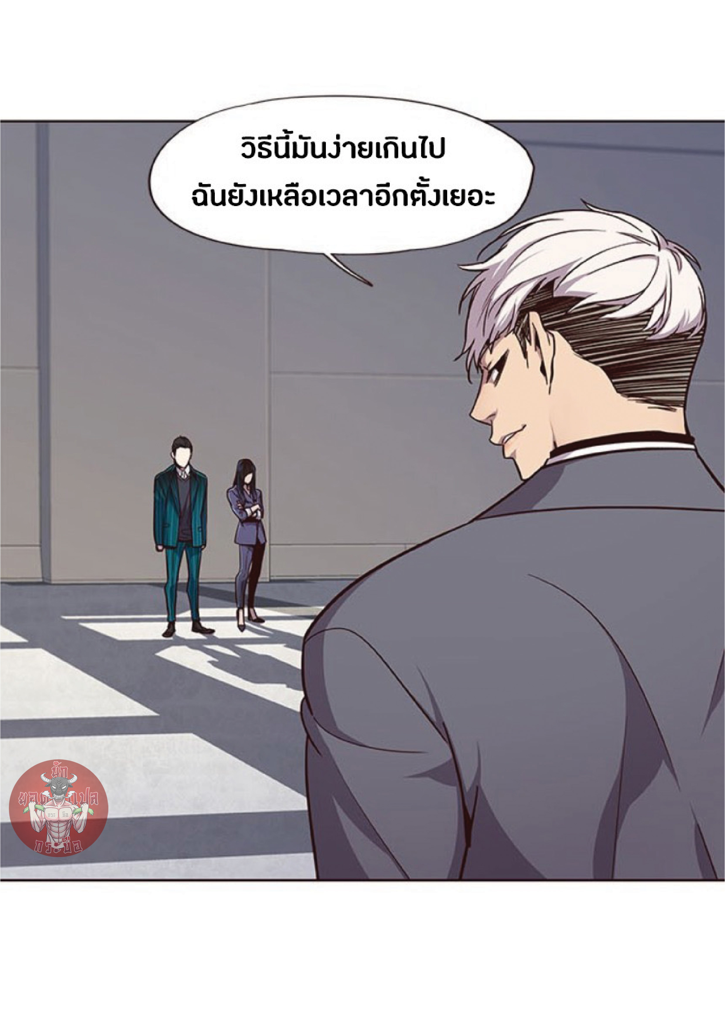 เธ•เธญเธเธ—เธตเน 25 04