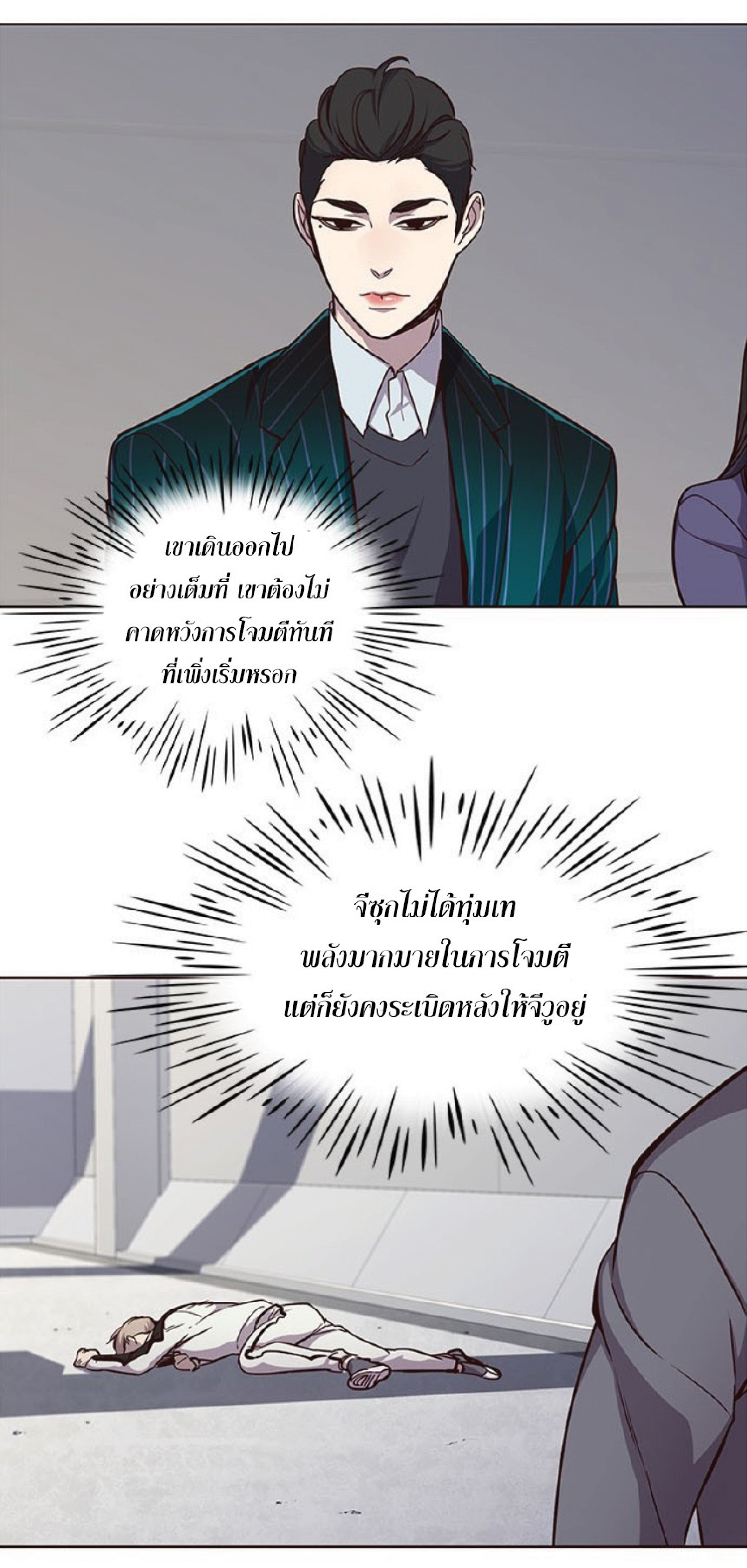 เธ•เธญเธเธ—เธตเน 25 05