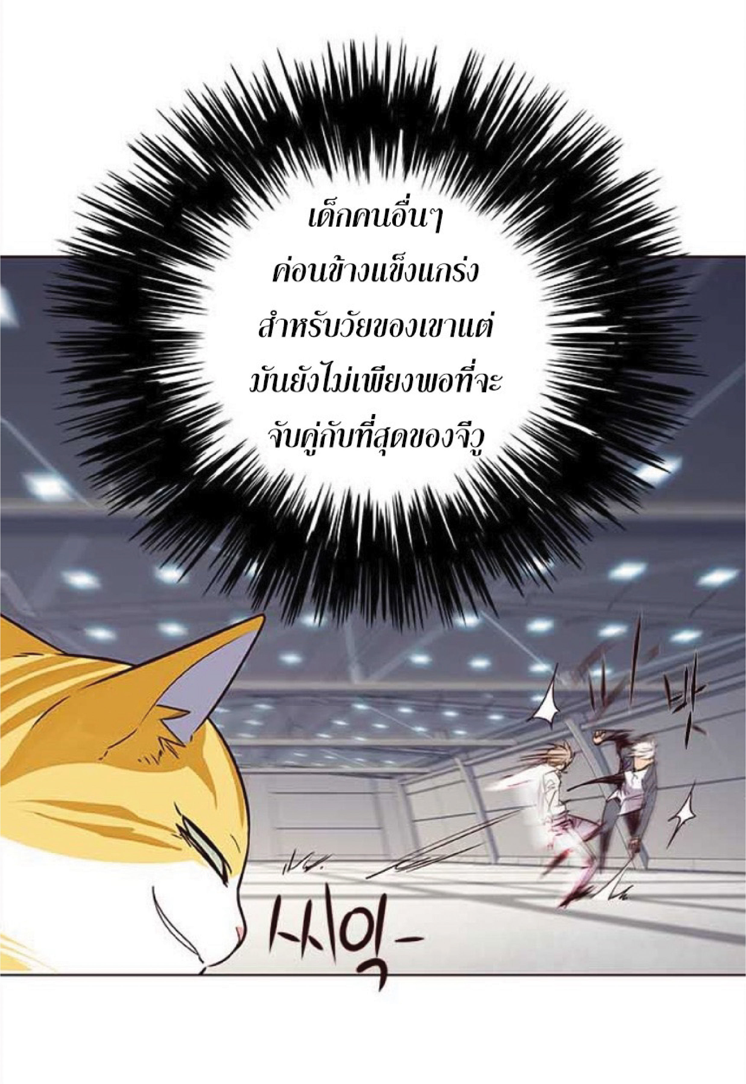 เธ•เธญเธเธ—เธตเน 25 45